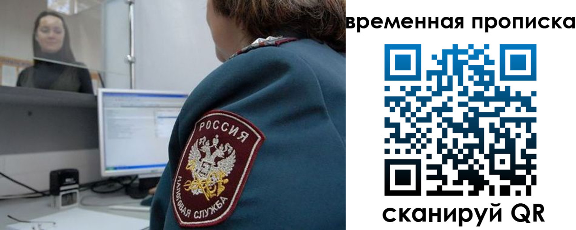 прописка регистрация в Владикавказе