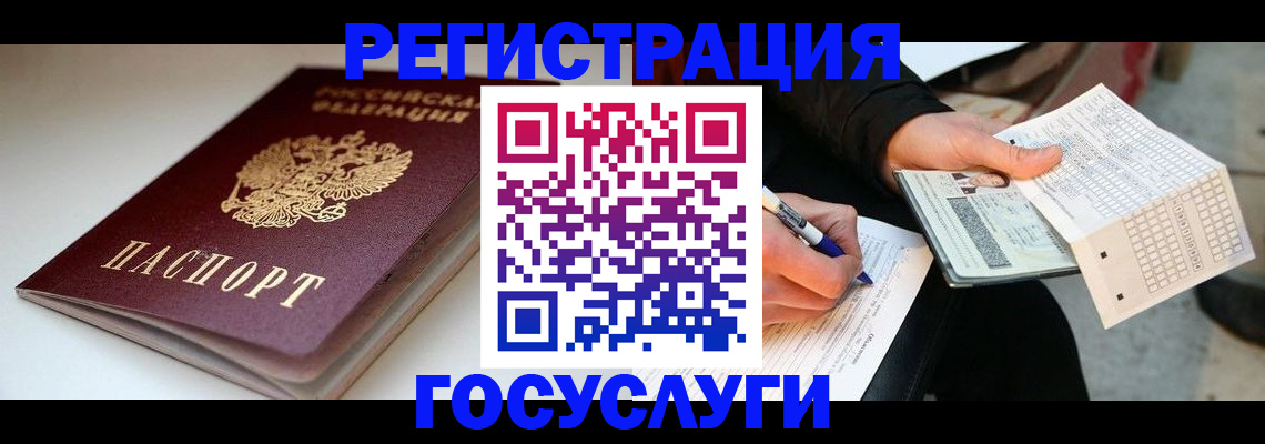 прописка законно в Владикавказе