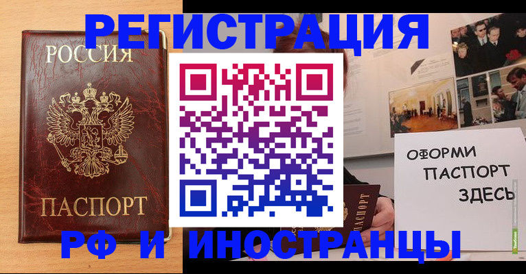 временная регистрация 2025 в Владикавказе
