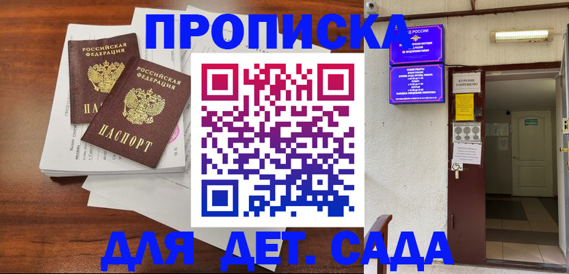 временная регистрация законно в Владикавказе