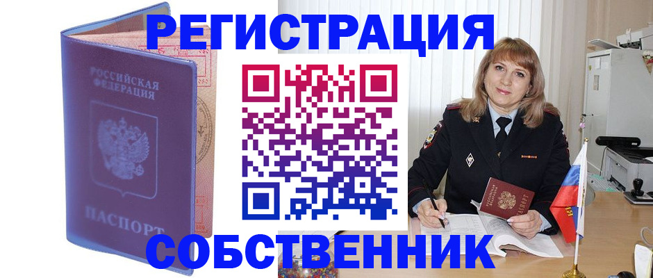временная регистрация адрес в Владикавказе