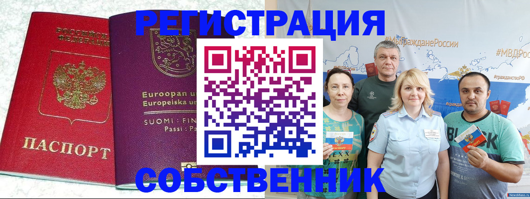 прописка для кредита в Владикавказе