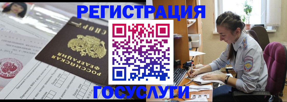 прописка иностранных граждан в Владикавказе